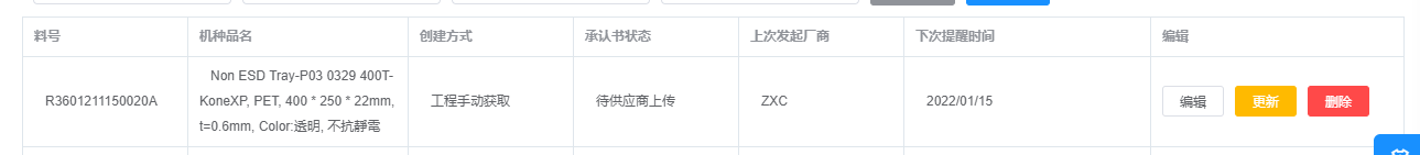 image-20220114133045637