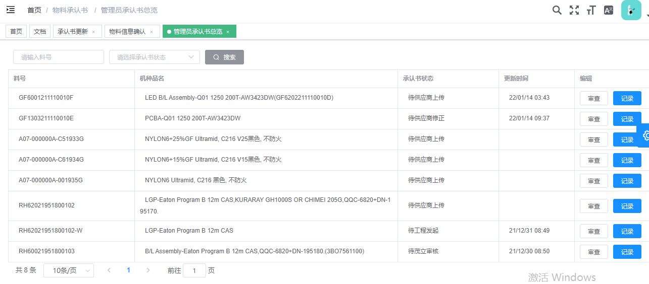 image-20220114154900054