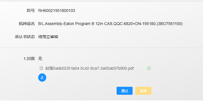 image-20220114155123388