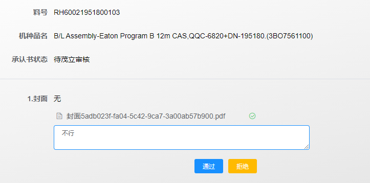 image-20220114155239155