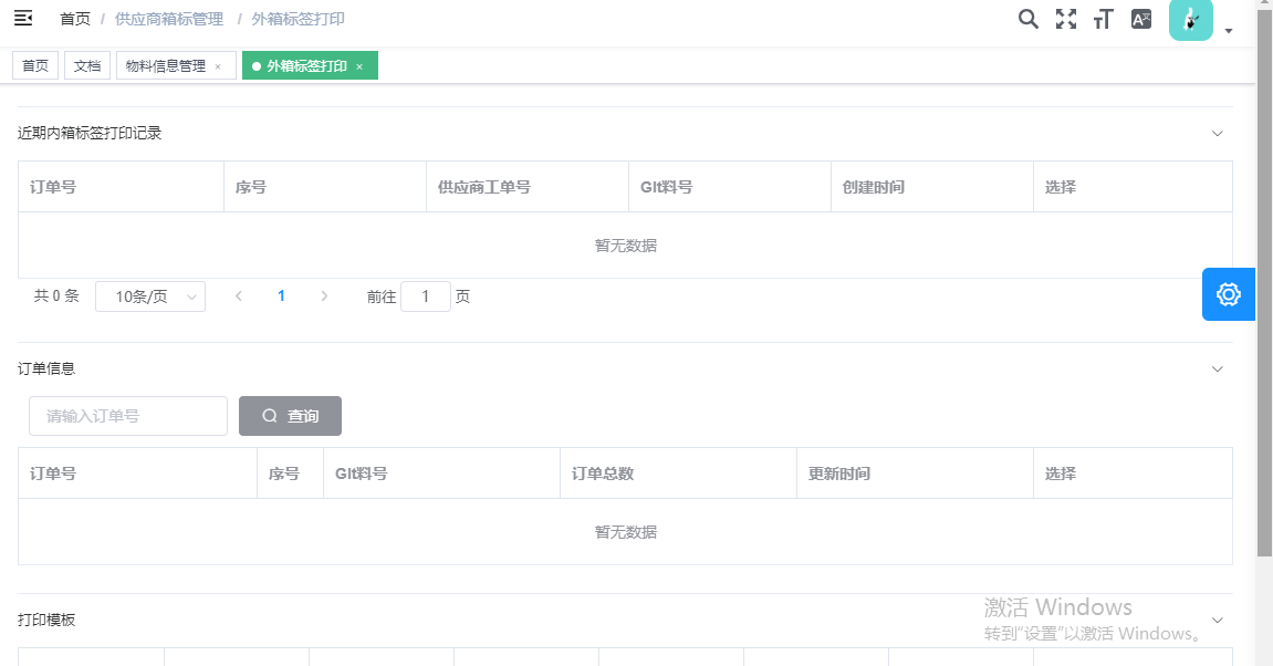 image-20210708160228268