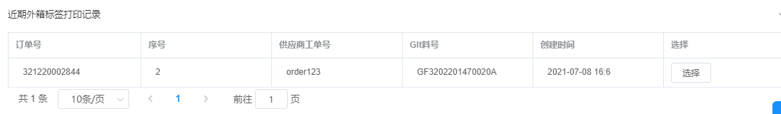 image-20210708161424542