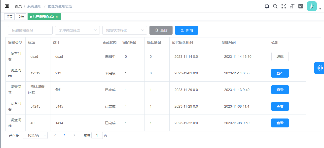 image-20231115155024890