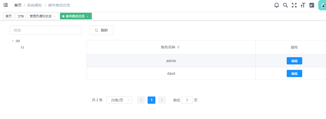 image-20231115155359625