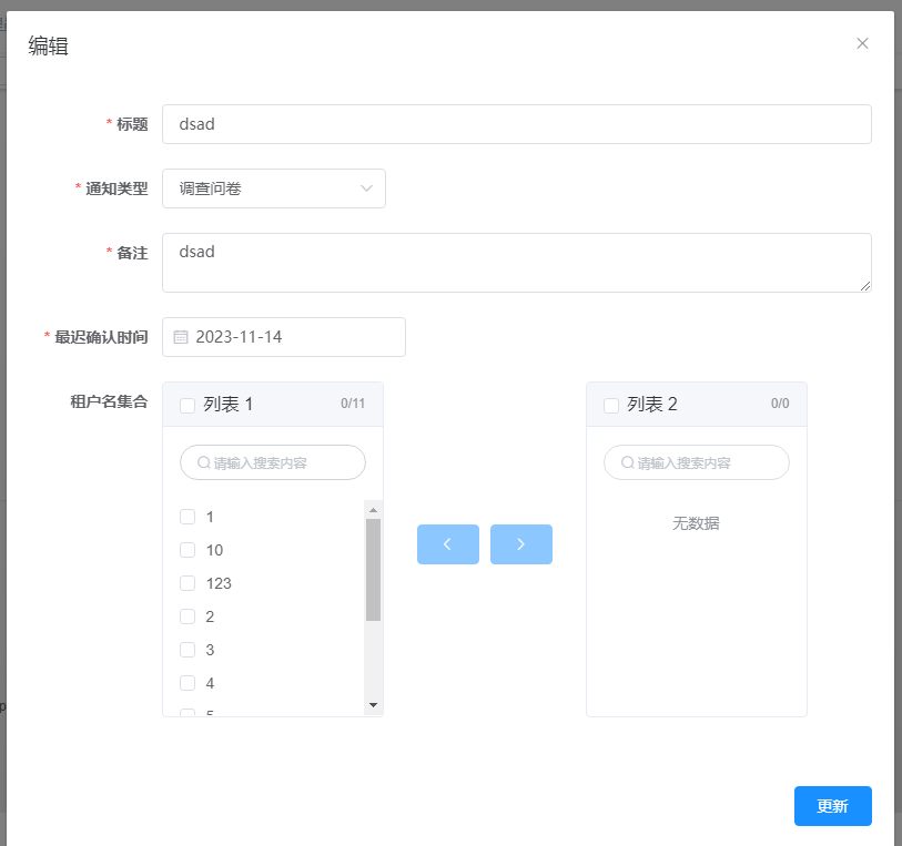 image-20231115160722735