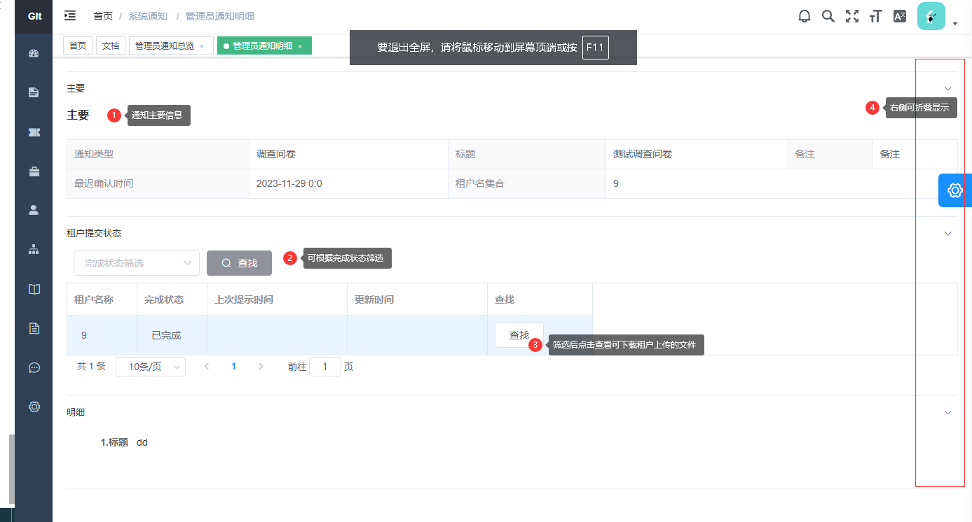 image-20231115162901023