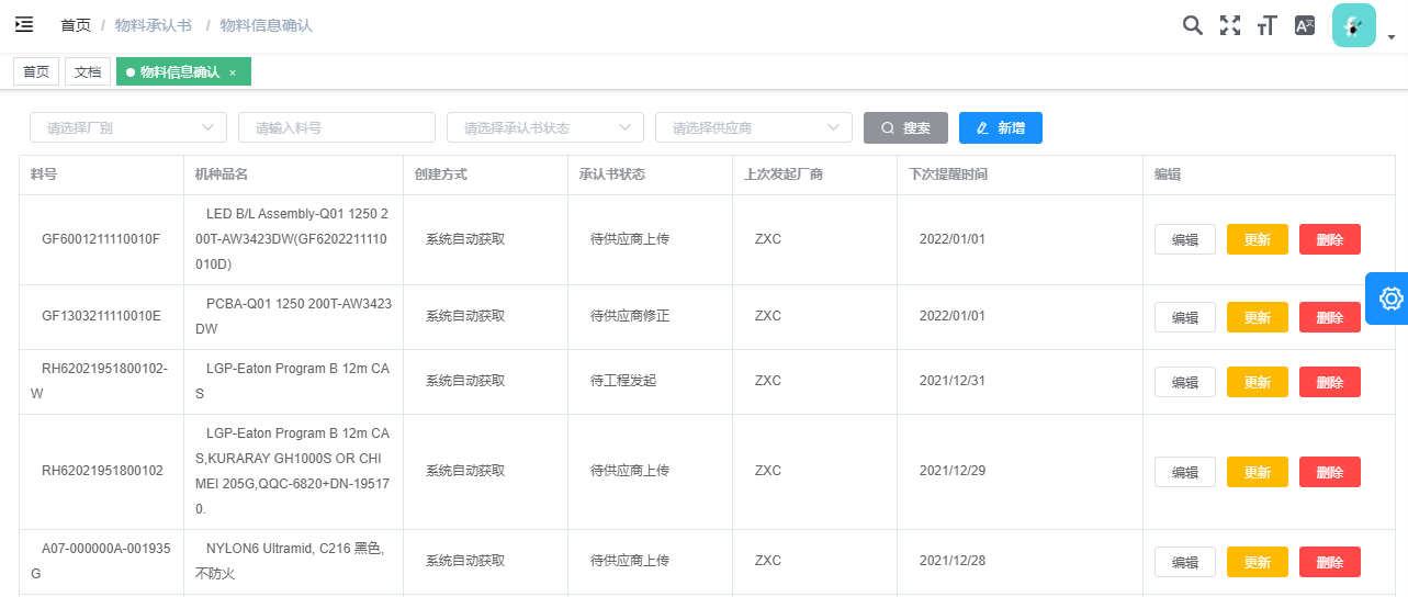 image-20220114111035610