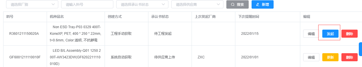 image-20220114131550733