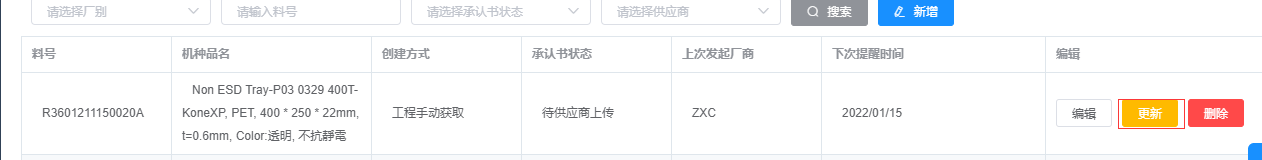 image-20220114133257668