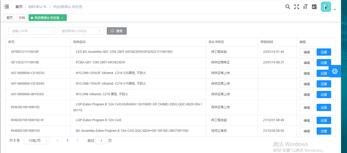 image-20220114145451788