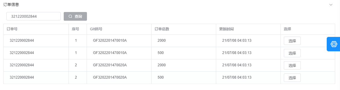 image-20210708160447622