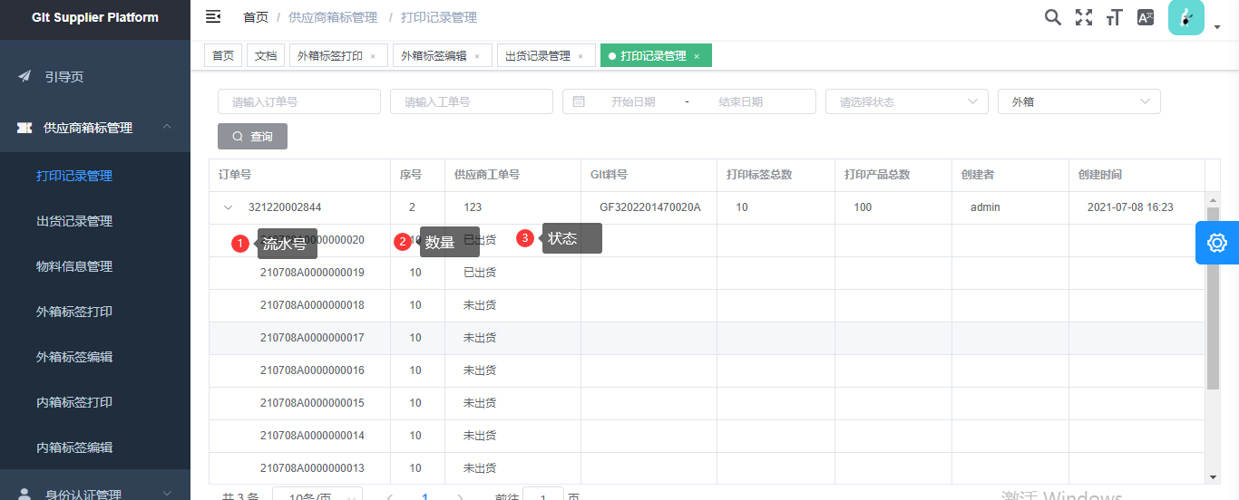 image-20210708162756511