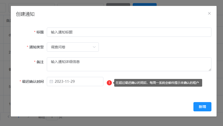 image-20231115160647781