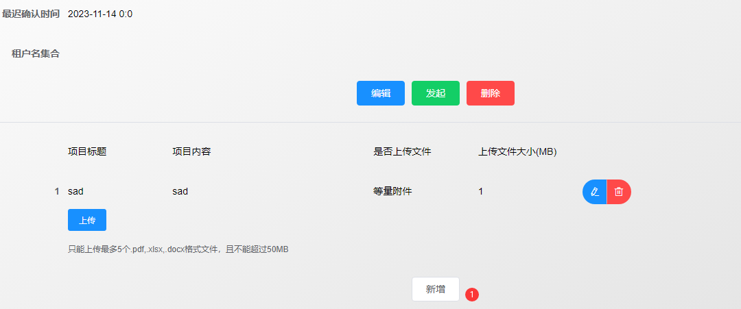 image-20231115160807367