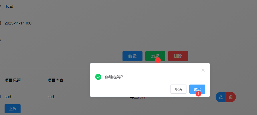 image-20231115161135819