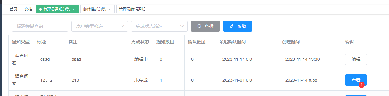 image-20231115161233515